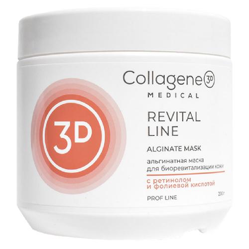 Медикал Коллаген 3Д Альгинатная маска для лица и тела, 200 г (Medical Collagene 3D, Revital Line)