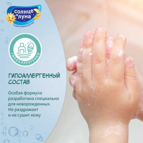 Детское жидкое мыло с экстрактом ромашки 0+, 265 мл (Солнце и Луна, Fun), фото-5