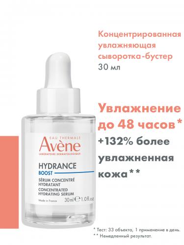 Авен Концентрированная увлажняющая сыворотка-бустер, 30 мл (Avene, Hydrance), фото-2