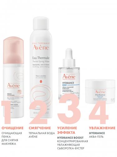 Авен Концентрированная увлажняющая сыворотка-бустер, 30 мл (Avene, Hydrance), фото-6