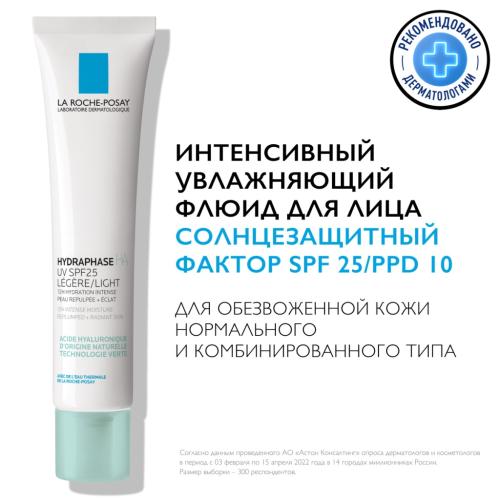 Ля Рош Позе Флюид для нормальной и комбинированной кожи HA SPF 25, 40 мл (La Roche-Posay, Hydraphase), фото-2