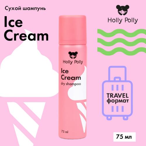 Холли Полли Сухой шампунь для всех типов волос Ice Cream, 75 мл (Holly Polly, Dry Shampoo), фото-2