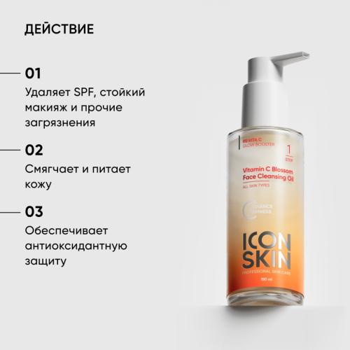 Айкон Скин Гидрофильное масло с витамином С для умывания, 150 мл (Icon Skin, Re:Vita C), фото-2