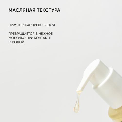 Айкон Скин Гидрофильное масло с витамином С для умывания, 150 мл (Icon Skin, Re:Vita C), фото-6