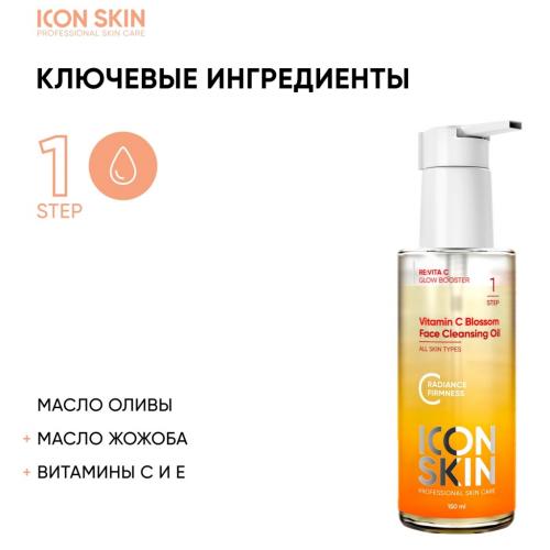 Айкон Скин Гидрофильное масло с витамином С для умывания, 150 мл (Icon Skin, Re:Vita C), фото-3