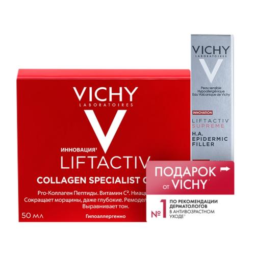 Виши Подарочный набор «Комплексный уход для молодости кожи» (крем коллаген 50 мл + гиалуроновая сыворотка-филлер для лица пролонгированного действия 10 мл) (Vichy, Liftactiv), фото-2