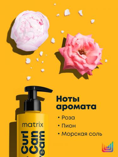Матрикс Профессиональный гель легкой фиксации для кудрявых и вьющихся волос, 250 мл (Matrix, A Curl Can Dream), фото-5