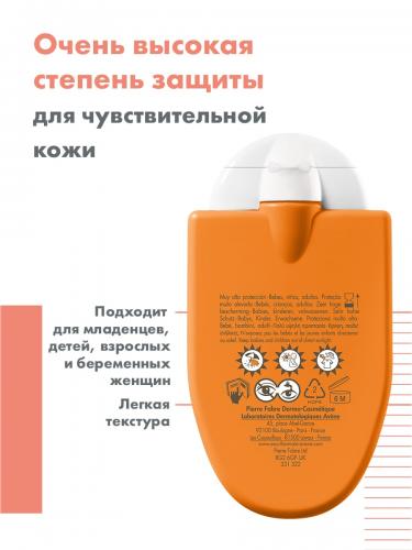 Авен Солнцезащитная компакт-эмульсия для всей семьи SPF 50+, 30 мл (Avene, Suncare), фото-5