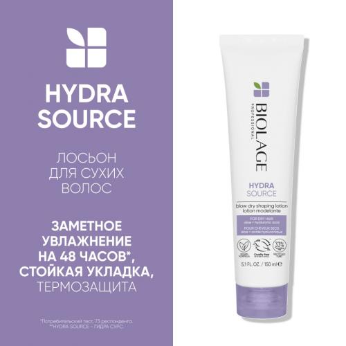 Матрикс Термозащитный лосьон для сушки волос феном Blow Dry Shaping Lotion, 150 мл (Matrix, Biolage, Hydrasource), фото-2
