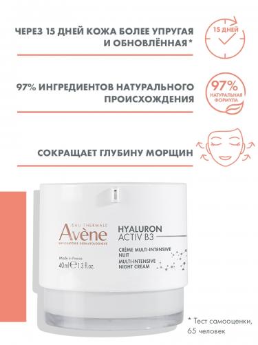 Авен Интенсивный регенерирующий ночной крем Activ B3, 40 мл (Avene, Hyaluron), фото-3