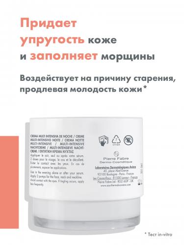 Авен Интенсивный регенерирующий ночной крем Activ B3, 40 мл (Avene, Hyaluron), фото-4