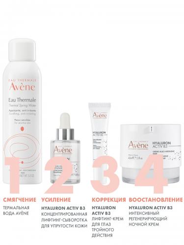 Авен Интенсивный регенерирующий ночной крем Activ B3, 40 мл (Avene, Hyaluron), фото-5
