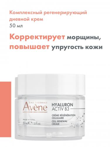 Авен Комплексный регенерирующий дневной крем Activ B3, 50 мл (Avene, Hyaluron), фото-3