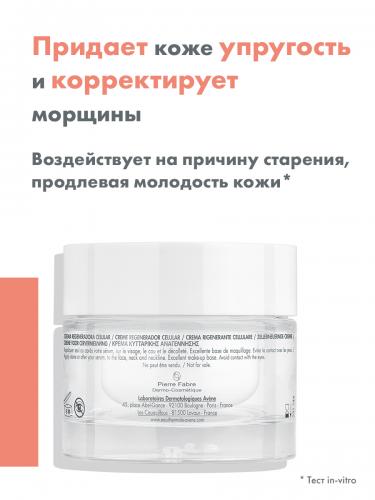 Авен Комплексный регенерирующий дневной крем Activ B3, 50 мл (Avene, Hyaluron), фото-4