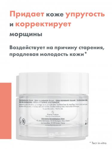 Авен Комплексный регенерирующий дневной крем Activ B3, 50 мл (Avene, Hyaluron), фото-5