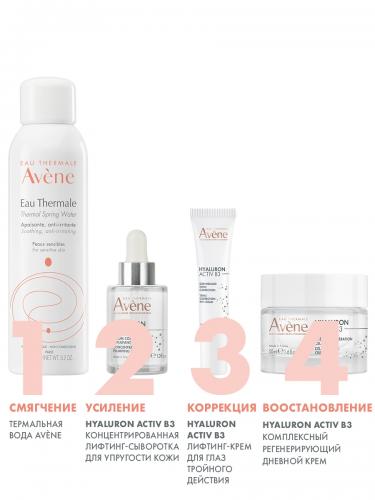 Авен Комплексный регенерирующий дневной крем Activ B3, 50 мл (Avene, Hyaluron), фото-6