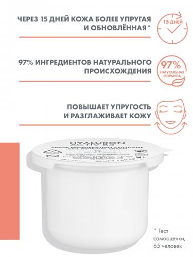 Авен Комплексный регенерирующий дневной крем Activ B3, сменный блок 50 мл (Avene, Hyaluron), фото-4