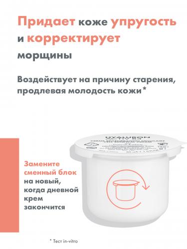 Авен Комплексный регенерирующий дневной крем Activ B3, сменный блок 50 мл (Avene, Hyaluron), фото-4