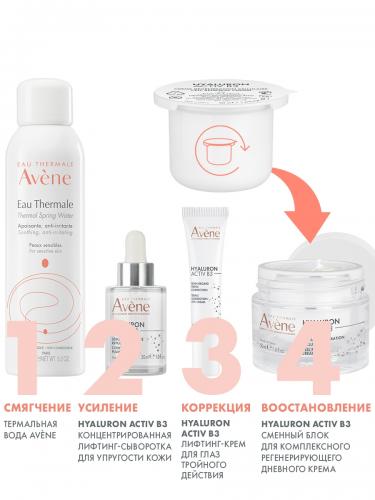 Авен Комплексный регенерирующий дневной крем Activ B3, сменный блок 50 мл (Avene, Hyaluron), фото-7