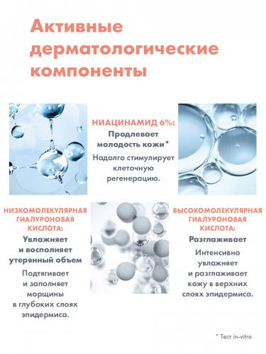 Авен Комплексный регенерирующий дневной крем Activ B3, сменный блок 50 мл (Avene, Hyaluron), фото-9