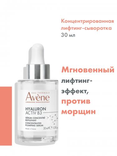 Авен Концентрированная лифтинг-сыворотка для упругости кожи Activ B3, 30 мл (Avene, Hyaluron), фото-3