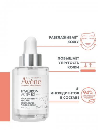 Авен Концентрированная лифтинг-сыворотка для упругости кожи Activ B3, 30 мл (Avene, Hyaluron), фото-3