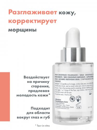 Авен Концентрированная лифтинг-сыворотка для упругости кожи Activ B3, 30 мл (Avene, Hyaluron), фото-4