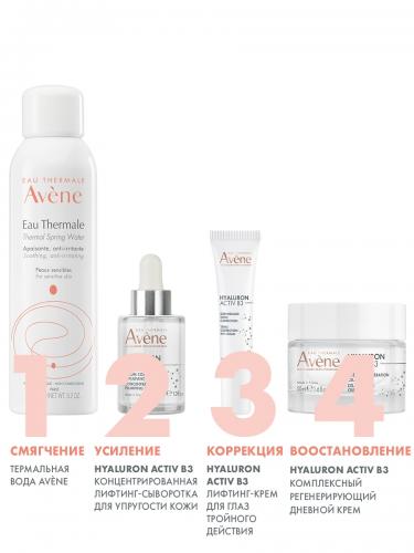 Авен Концентрированная лифтинг-сыворотка для упругости кожи Activ B3, 30 мл (Avene, Hyaluron), фото-5
