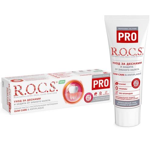 Рокс Зубная паста с растительными пептидами Gum Care &amp; Antiplaque, 74 г (R.O.C.S, R.O.C.S. PRO)