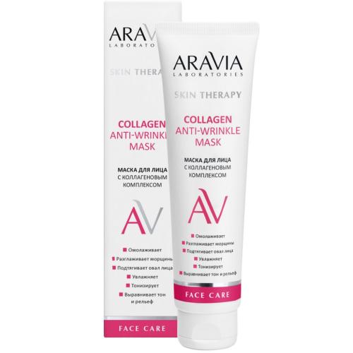 Аравия Лабораторис Маска для лица с коллагеновым комплексом Collagen Anti-wrinkle Mask, 100 мл (Aravia Laboratories, Уход за лицом)