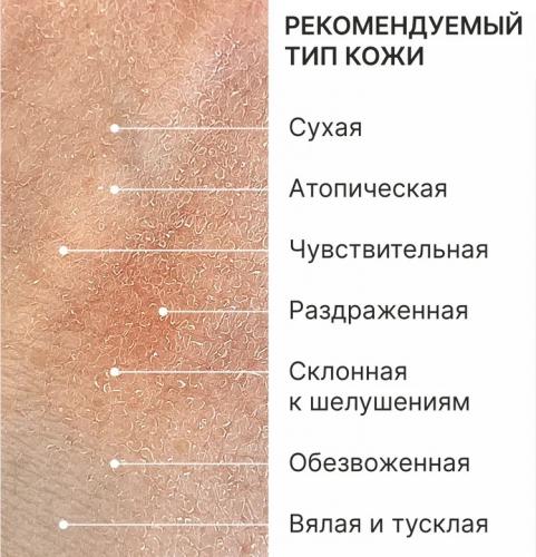 ТерафитоАбель Высококонцентрированный восстанавливающий мультикрем для лица и тела Intensive-Cure Ointment 0+, 30 мл (TheraphytoAbel, Theraphyto), фото-6