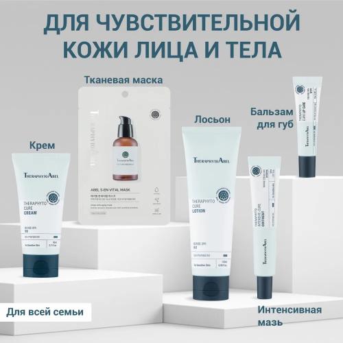 ТерафитоАбель Заживляющий бальзам для губ Cure Lip Care 0+, 10 мл (TheraphytoAbel, Theraphyto), фото-7