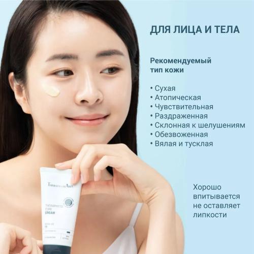 ТерафитоАбель Ультраувлажняющий крем Cure Cream 0+, 80 мл (TheraphytoAbel, Theraphyto), фото-4