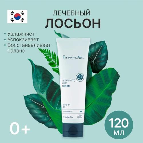 ТерафитоАбель Увлажняющий лосьон Cure Lotion 0+, 120 мл (TheraphytoAbel, Theraphyto), фото-3