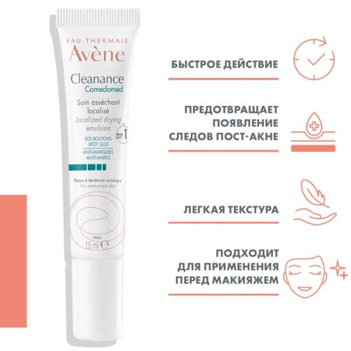 Авен Корректор локального действия для проблемной кожи Comedomed, 15 мл (Avene, Cleanance), фото-3