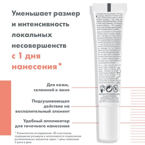 Авен Корректор локального действия для проблемной кожи Comedomed, 15 мл (Avene, Cleanance), фото-4