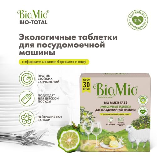 БиоМио Таблетки для посудомоечной машины Bio Multi Tabs с эфирными маслами бергамота и юдзу, 30 шт (BioMio, Посуда), фото-3