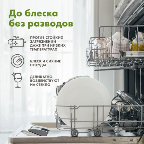 БиоМио Таблетки для посудомоечной машины Bio Multi Tabs с эфирными маслами бергамота и юдзу, 30 шт (BioMio, Посуда), фото-5