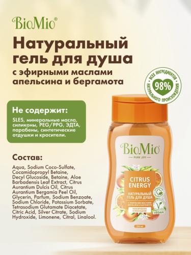 БиоМио Гель для душа с эфирными маслами апельсина и бергамота Citrus Energy 3+, 250 мл (BioMio, Для ванны и душа), фото-8