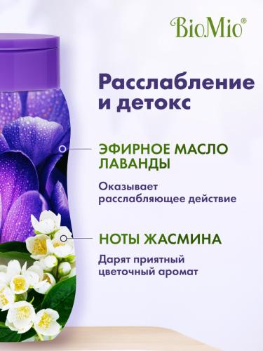 БиоМио Гель для душа с эфирными маслами лаванды Flower Spa 3+, 250 мл (BioMio, Для ванны и душа), фото-4