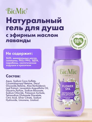 БиоМио Гель для душа с эфирными маслами лаванды Flower Spa 3+, 250 мл (BioMio, Для ванны и душа), фото-8