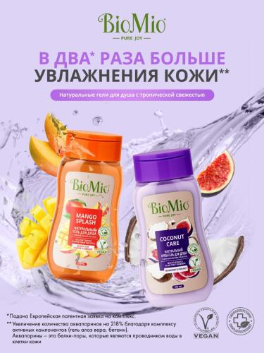 БиоМио Гель для душа с экстрактом манго Mango Splash, 250 мл (BioMio, Для ванны и душа), фото-10