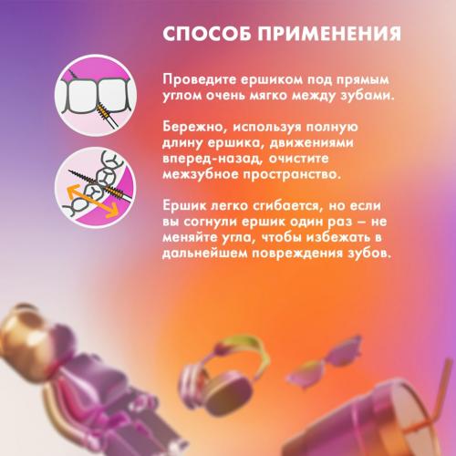 Сплат Набор мягких межзубных ершиков с ароматом мяты размер S, 30 шт (Splat, Ortho), фото-10