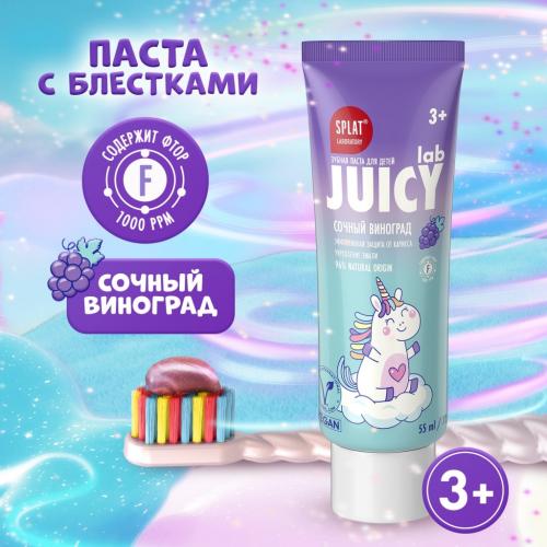 Сплат Детская зубная паста со фтором и блестками &quot;Сочный виноград&quot;, 55 мл (Splat, Juicy), фото-10