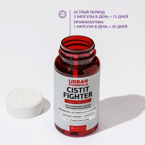Комплекс для профилактики цистита и инфекциий мочеполовой системы Cistit Fighter, 30 капсул х 0,545 г (Forte), фото-4