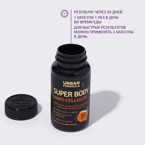 Урбан Формула Антицеллюлитный комплекс Anti-cellulite, 30 капсул х 530 мг (Urban Formula, Super Body), фото-4