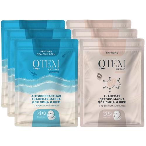 Кьютэм Набор тканевых масок для разглаживания морщин и лифтинга, 2 х 3 шт (Qtem, Skin Care)