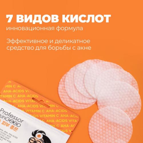 Профессор СкинГуд Очищающие диски с AHA-кислотами и витамином C Peeling Pads with Acids and Vitamin C, 7 шт (Professor SkinGood, Умывание и очищение), фото-7