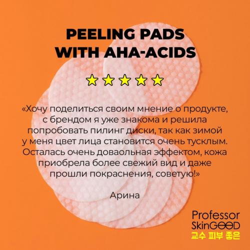 Профессор СкинГуд Очищающие диски с AHA-кислотами и витамином C Peeling Pads with Acids and Vitamin C, 7 шт (Professor SkinGood, Умывание и очищение), фото-8