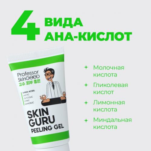 Профессор СкинГуд Пилинг скатка с AHA-кислотами Skin Guru Peeling Gel, 45 мл (Professor SkinGood, Умывание и очищение), фото-2